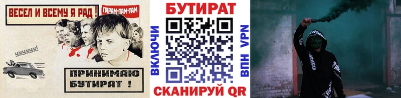 дарнет шоп  Славянск-на-Кубани  OMG ONION  Бутират Butirat 
