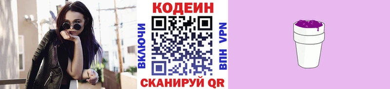 наркошоп  Славянск-на-Кубани  Codein Purple Drank 