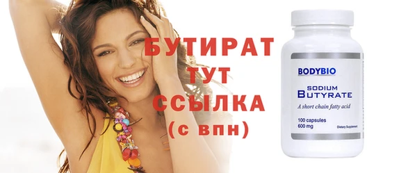 бутират Навашино