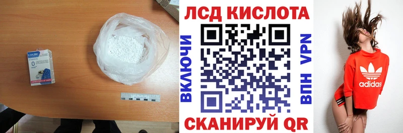 купить закладку  Славянск-на-Кубани  ЛСД экстази кислота 