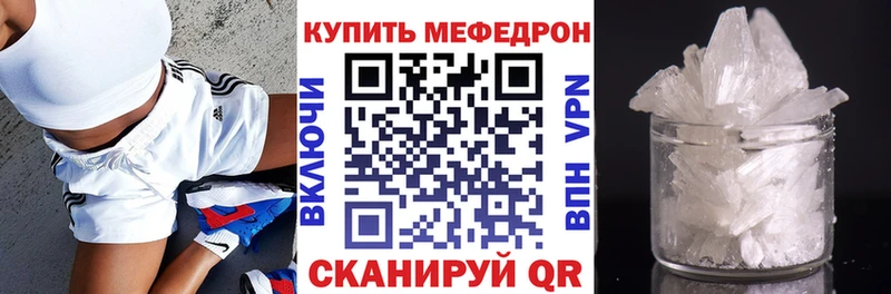 МЕФ кристаллы  Славянск-на-Кубани 