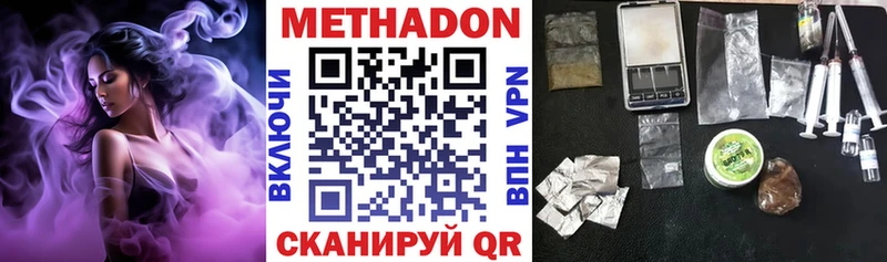 Метадон мёд  Славянск-на-Кубани 